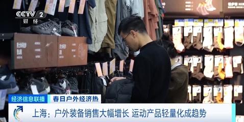 春潮涌动，轻装越野 短途越野跑兴起带动户外装备轻便化风潮